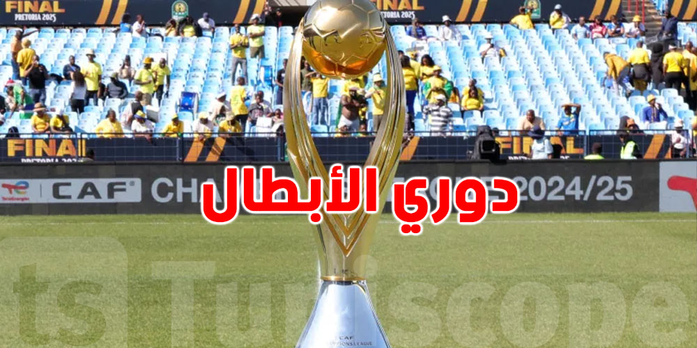 قمة إفريقية نار في ربع النهائي: ماتشات ما تتفوتش..شكون ضدّ شكون ووقتاش؟