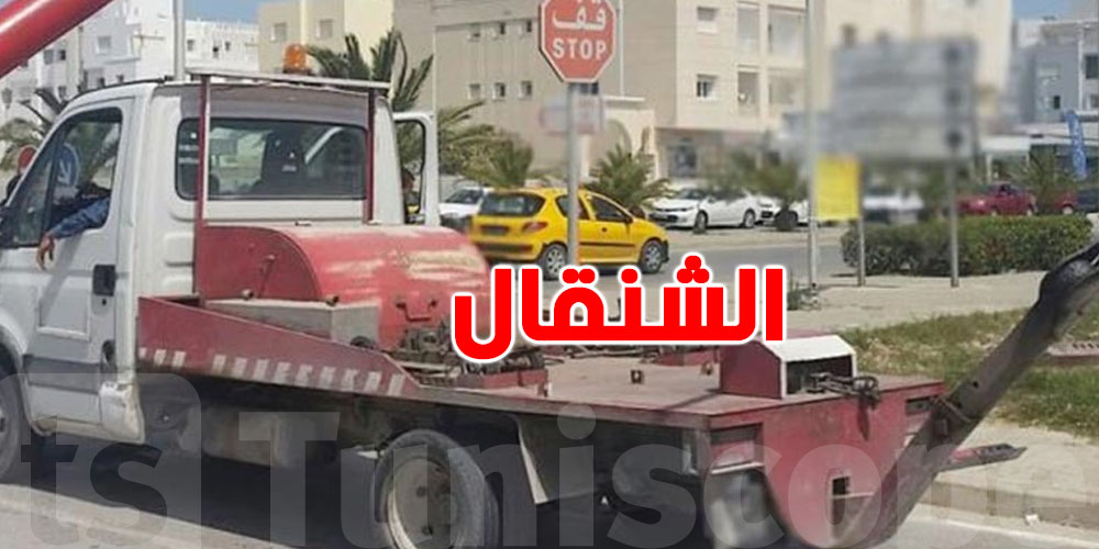 عاجل: بلدية المرسى بلاش '' صابوات '' و '' شنڨال'' شنيا الحكاية ؟