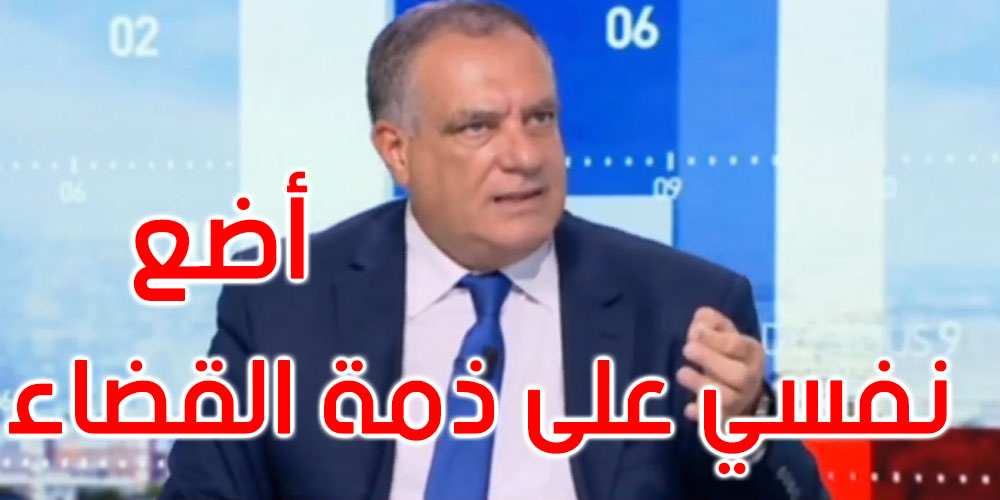  بالفيديو: غازي الشواشي: أدعو رئيس الدولة إلى التنازل عن الحصانة