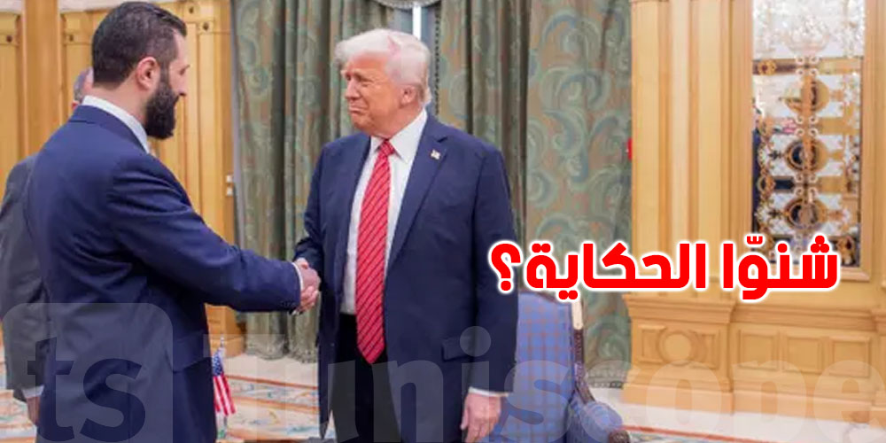 ترامب يهدي رئيس سوريا ''بارفان''...علاش؟
