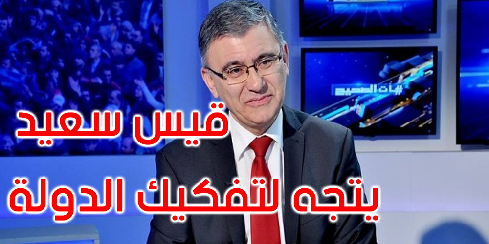 فوزي الشرفي: البرلمان القادم سيكون مواليا لقيس سعيد