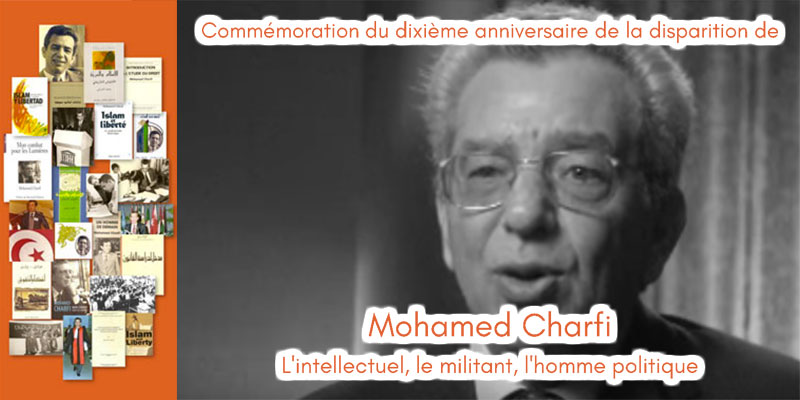 Commémoration du 10ème anniversaire de la disparition de Mohamed Charfi le 30 juin 