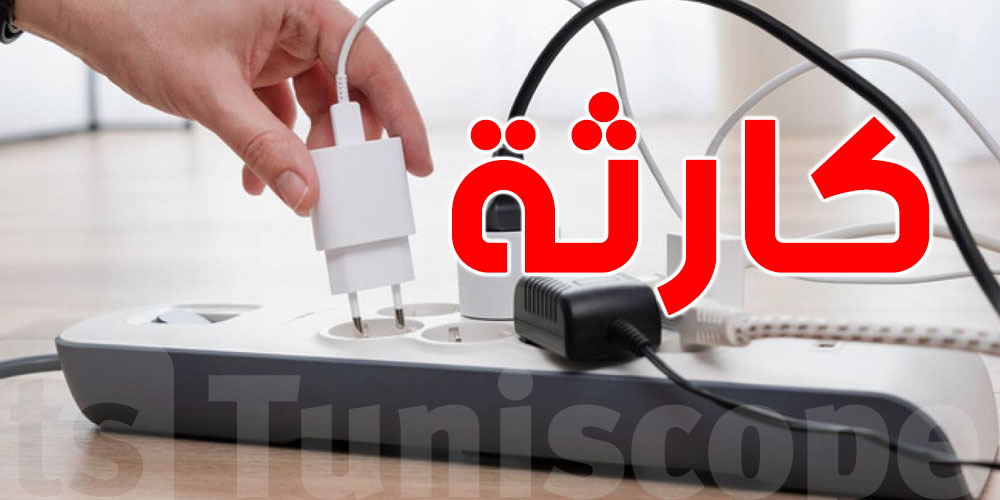 ما تخلّيوش التليفون يشرجي في الليل.. .حادثة في بنزرت تخلّيكم تردوا بالكم