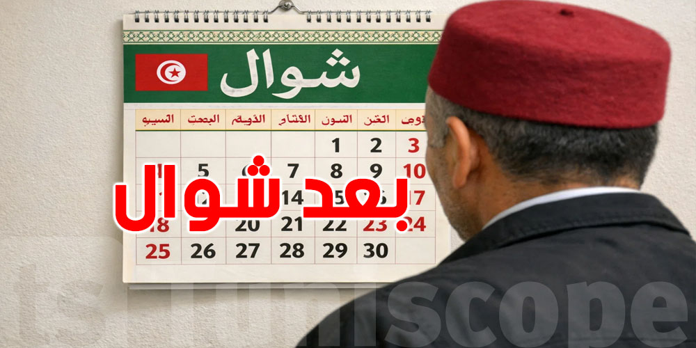 شنّوة الشهر الي يجي بعد شوال؟