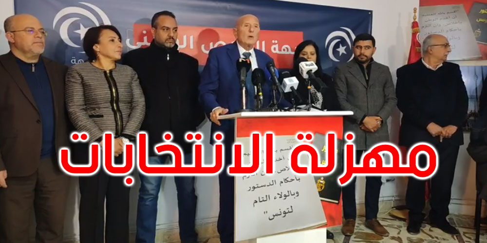 بالفيديو: جبهة الخلاص تعلق على نتائج الانتخابات