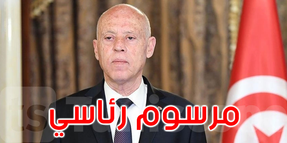 نُشر في الرائد الرسمي: تفاصيل المرسوم الرئاسي الخاص بجرائم الشيك دون رصيد
