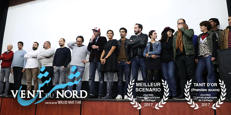 En vidéo : Avant-première du Film Vent du Nord de Walid Mattar à Hammam-Lif