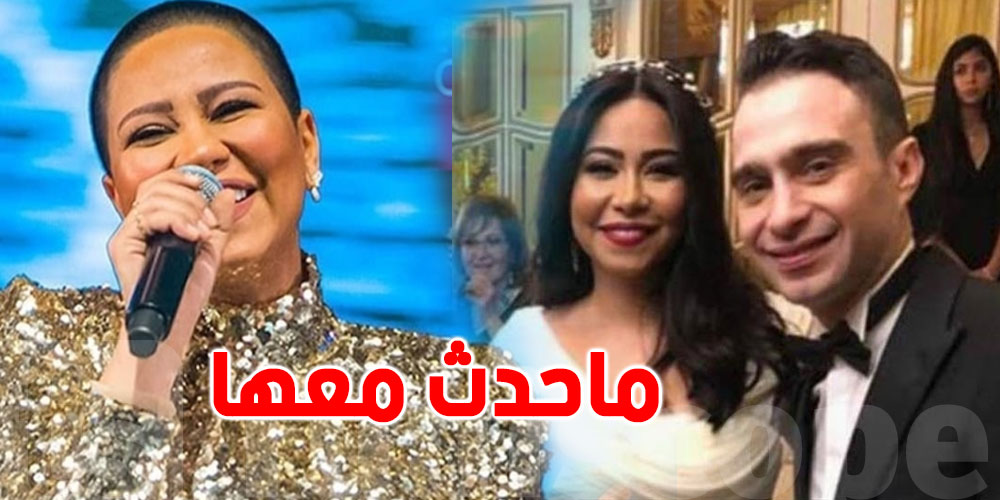 بالفيديو: تفاصيل صادمة عن طلاق شيرين عبدالوهاب: هذا ماحدث معها 