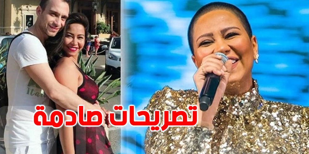 شيرين عبد الوهاب في تصريحات صادمة: حسام حبيب هو إلي جبرني''أحلق شعري'' !