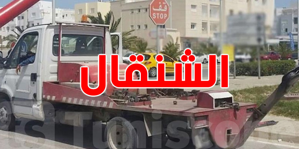 ''شنقال'' الكرهبة بلاش عون أمن؟ العقوبة تنجم توصل حتى لـ6 شهور حبس!
