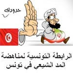 Les chiites en Tunisie, un héritage Fatimide ou une production iranienne ?