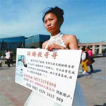 صينية تعرض نفسها للبيع من أجل علاج شقيقها