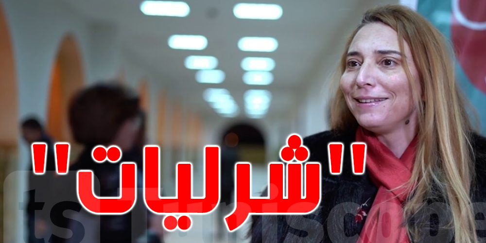 شيراز العتيري : ''فما شرليات في الثقافة''