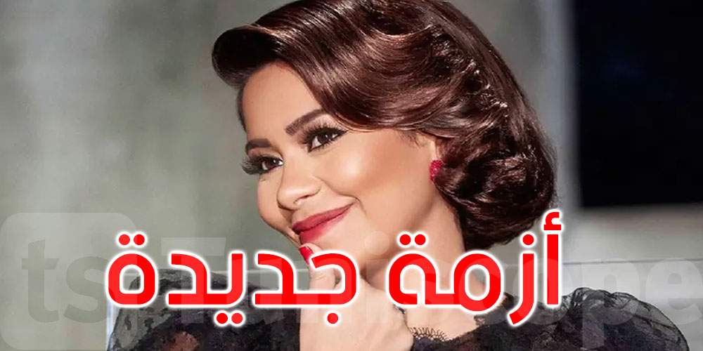 شيرين أمام أزمة جديدة.. أغنية ورطتها والمؤلف يلوح بالقانون