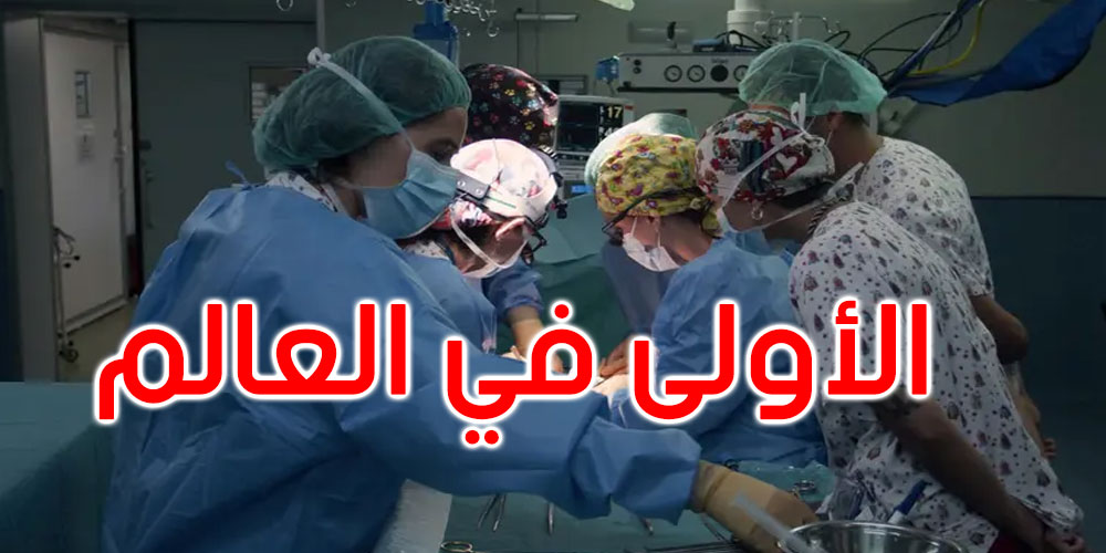  إسبانيا: نجاح أول عملية زراعة أمعاء في العالم 