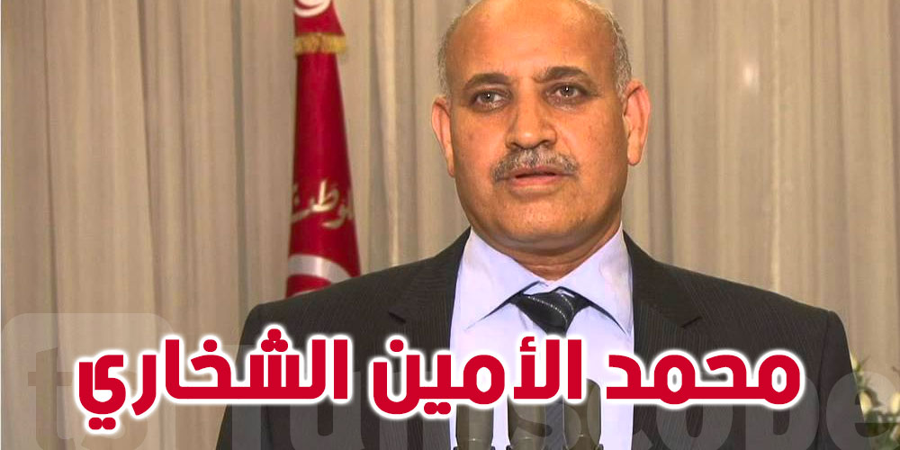 حملة مكافحة الفساد: إعتقال وزير سابق في حكومة النهضة محمد الأمين الشخاري