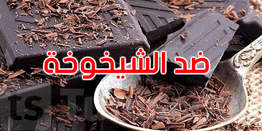   خبر سار لعشّاق الشوكولاته: الكاكاو قد يحافظ على شباب الخلايا