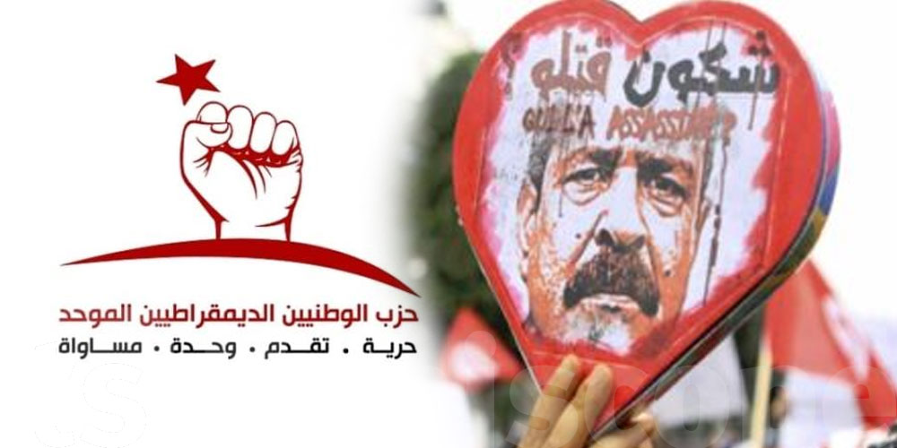 Tunisie: WATAD épingle le système judiciaire sur le dossier de l’assassinat de Belaïd et Brahmi