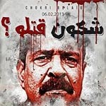 Sortie prochaine d’un livre portant sur l’assassinat de Chokri Belaïd