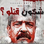 Chaque mercredi : Manifestations ''Qui a tué Chokri Belaïd ?''