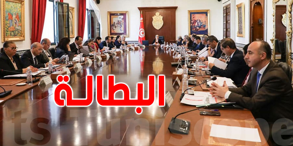 مجلس وزاري يؤكد انخاض نسبة البطالة