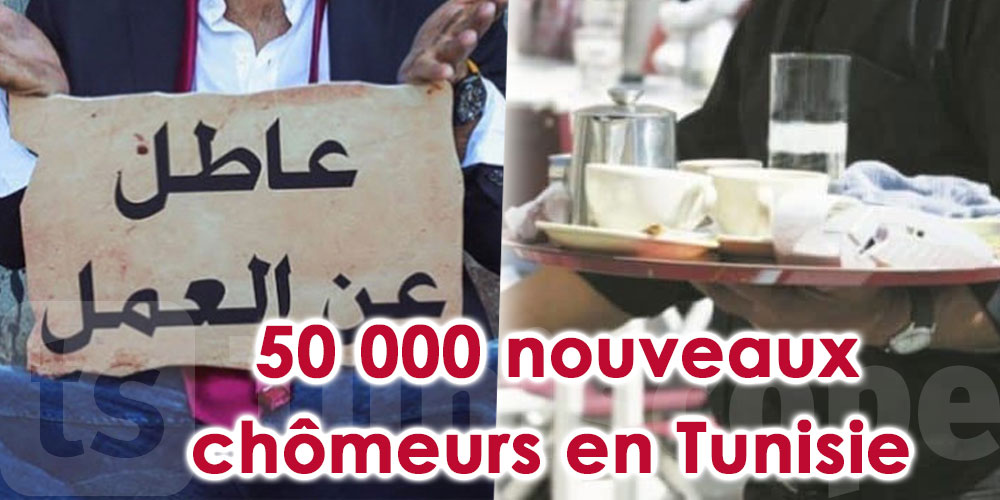 Fermeture de 2000 cafés et 50 000 nouveaux chômeurs en Tunisie   
