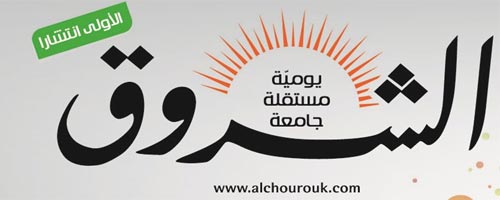 chourouk-201213-1.jpg