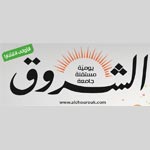 Des journalistes du journal ‘’Achourouk’’ cibles de menaces à cause d’un article