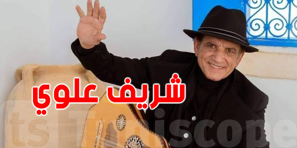 شريف علوي: أنا أصلي فلّاح وقاعد نخدم على ماركة ''بارفان'' في باريس