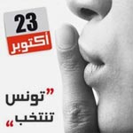 Chut ! Silence électoral à partir de demain à l'étranger, vendredi en Tunisie
