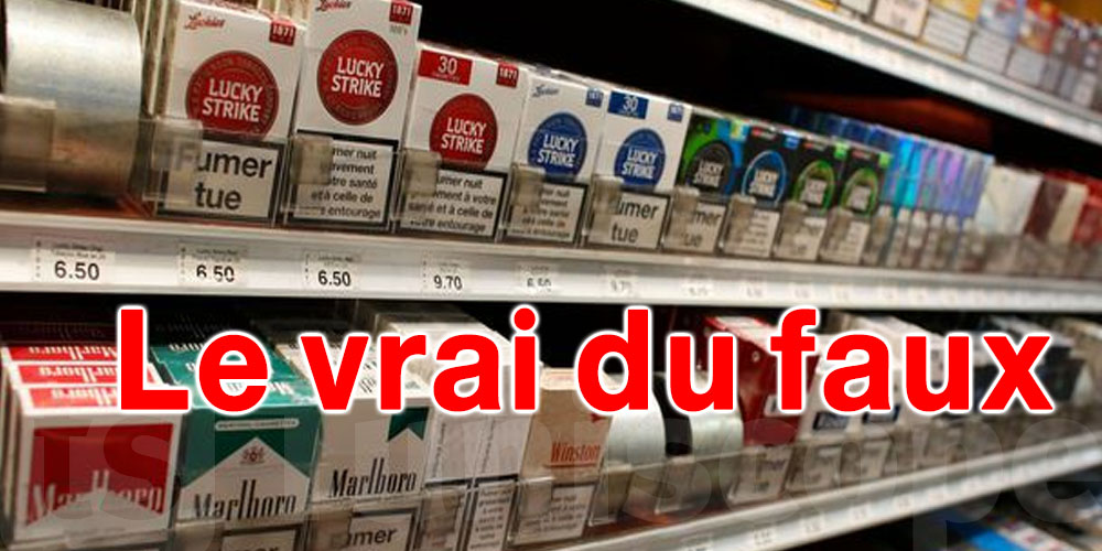Tunisie : Les grandes surfaces autorisées à vendre du tabac