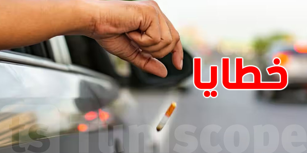 خطية بين 100 و300 دينار لكل من يرمي سيڨارو في الشارع