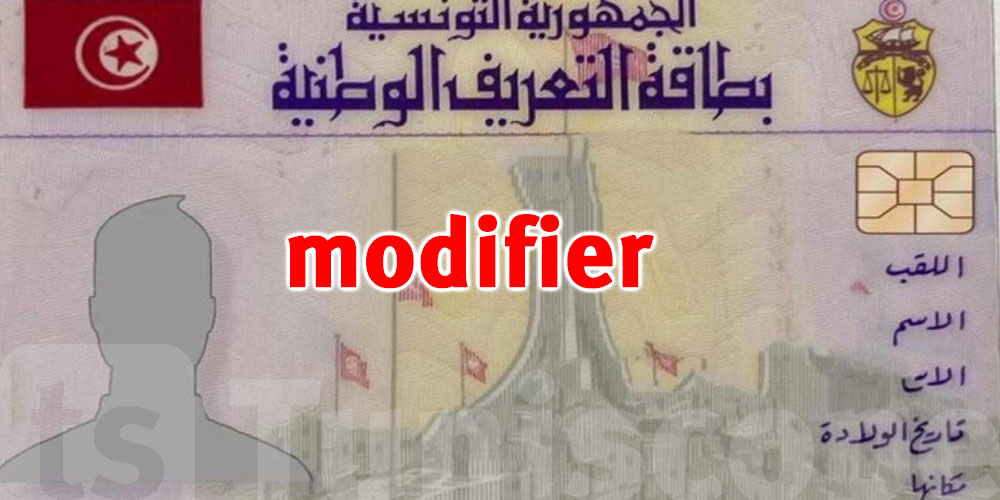 Tunisie : comment modifier les données de la carte d’identité ?
