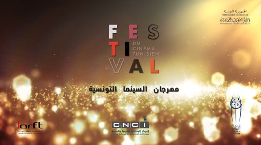 Clôture du Festival du Cinéma Tunisien