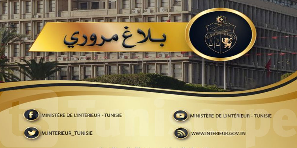 الداخلية تحذّر: إجراءات صارمة قبل مقابلة الإفريقي والقيروان