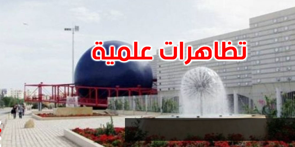 تيكاد 8: تظاهرات علمية في مدينة العلوم لخبراء وشخصيات علمية دولية