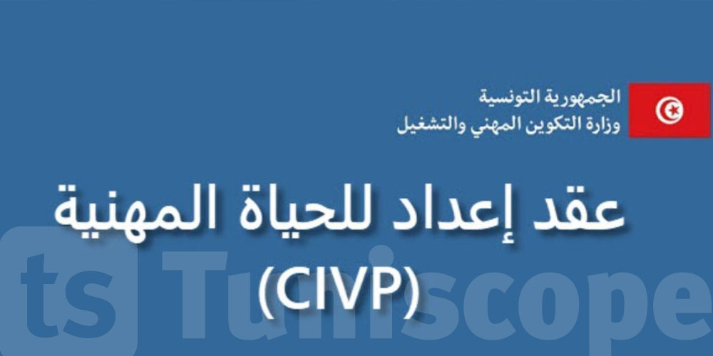 Recul des contrats CIVP en Tunisie, un coup dur pour les jeunes tunisiens