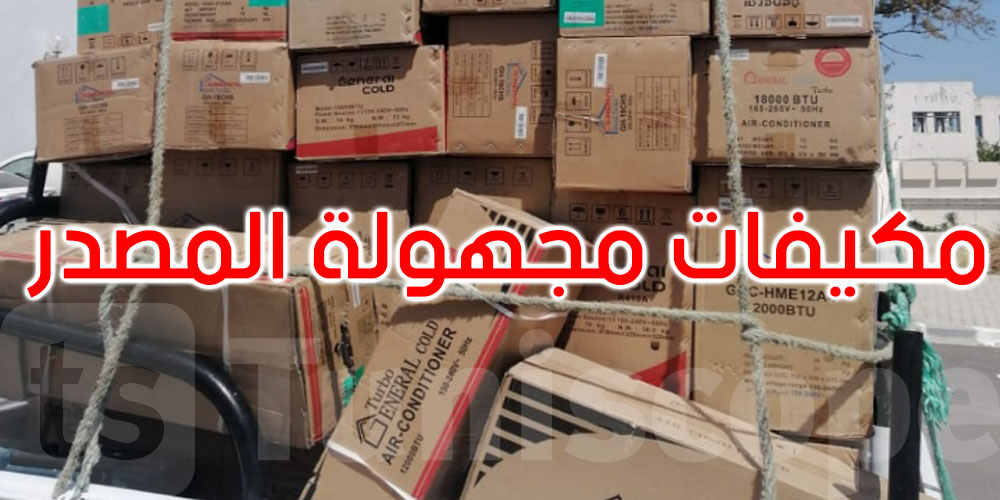 باب سعدون: حجز مكيفات هوائية مجهولة المصدر