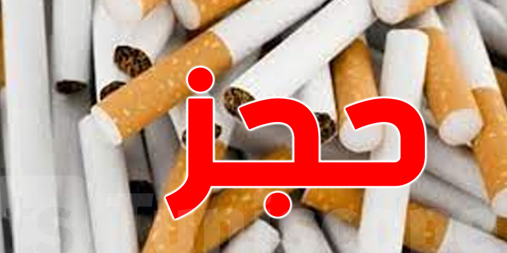 حجز 1000 علبة سجائر تونسية من أجل المضاربة