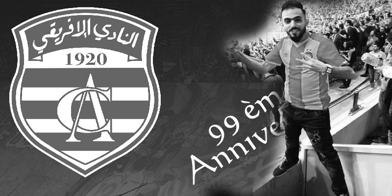 خلية لأحباء النادي الافريقي تعلن ''الحداد'' بعد وفاة مشجع ''مكشخ''