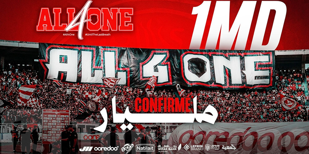 All4One تتجاوز المليار الأول