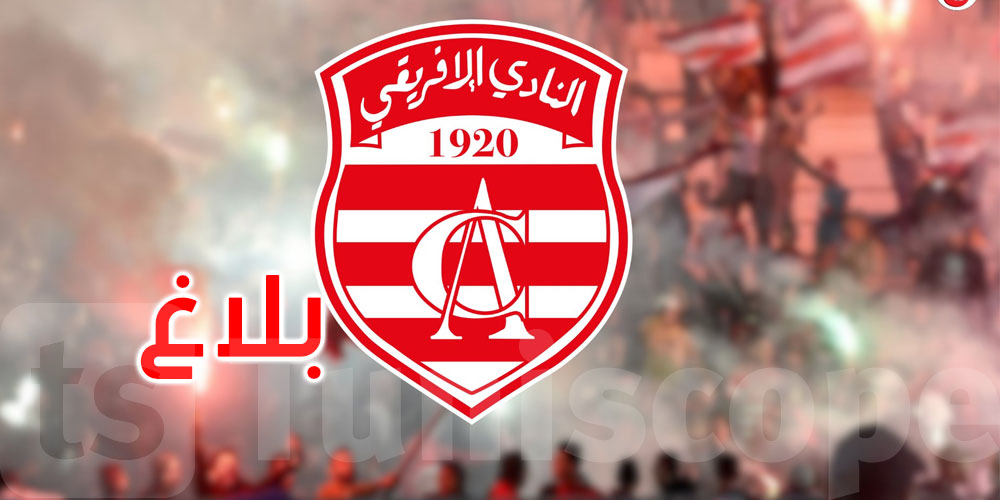 عاجل: الإفريقي يهاجم المنظومة التحكيمية: الـVAR أصبح غرفة مظلمة تتحكم في النتائج