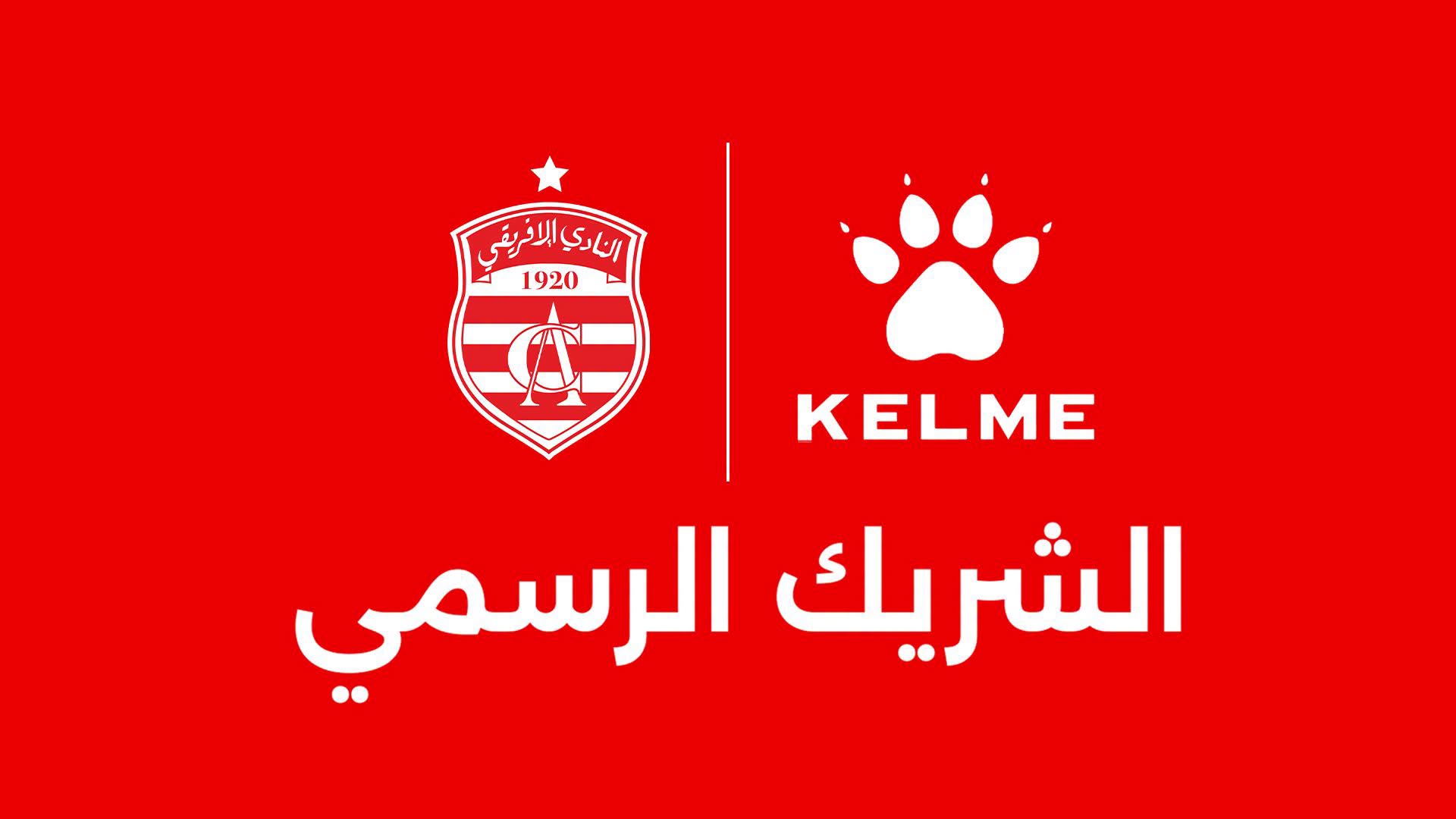 Le Club Africain signe un partenariat avec Kelme