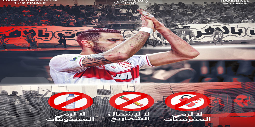 عاجل: نصف نهائي كرة اليد: الإفريقي يوجّه رسالة هامة لجماهيره قبل مواجهة الترجي 