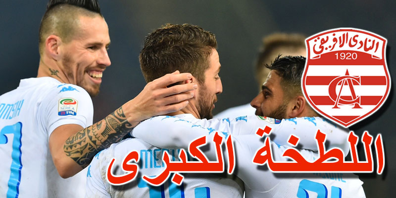 Les joueurs de Naples soutiennent le club Africain