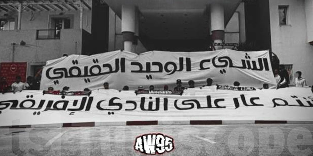 أزمة داخل النادي الإفريقي..تفاصيل ما يحدث