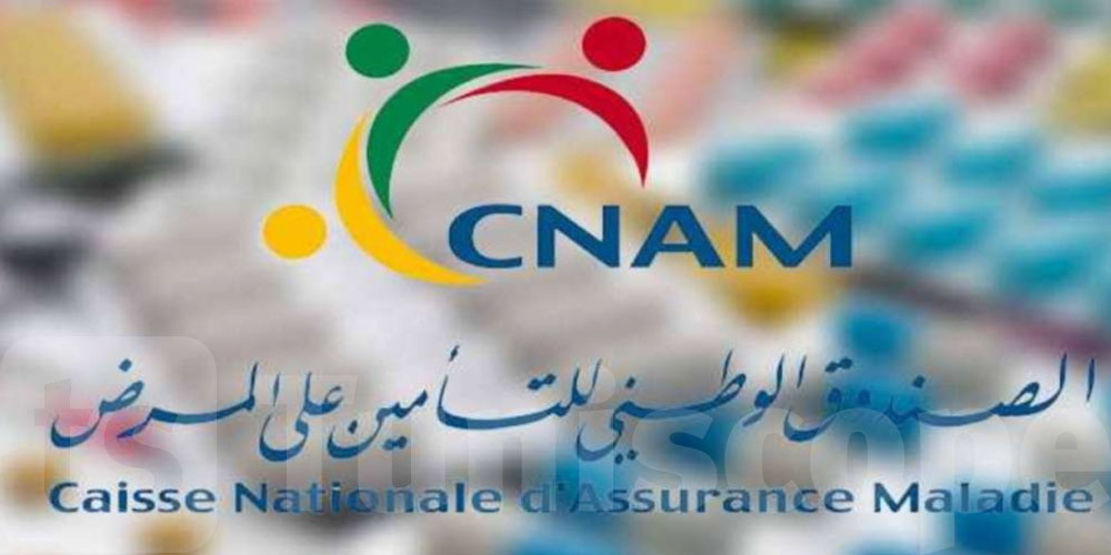 يهم المضمونين الاجتماعيين: الكنام يحدد آخر أجل لإيداع مطلب تغيير المنظومة العلاجية
