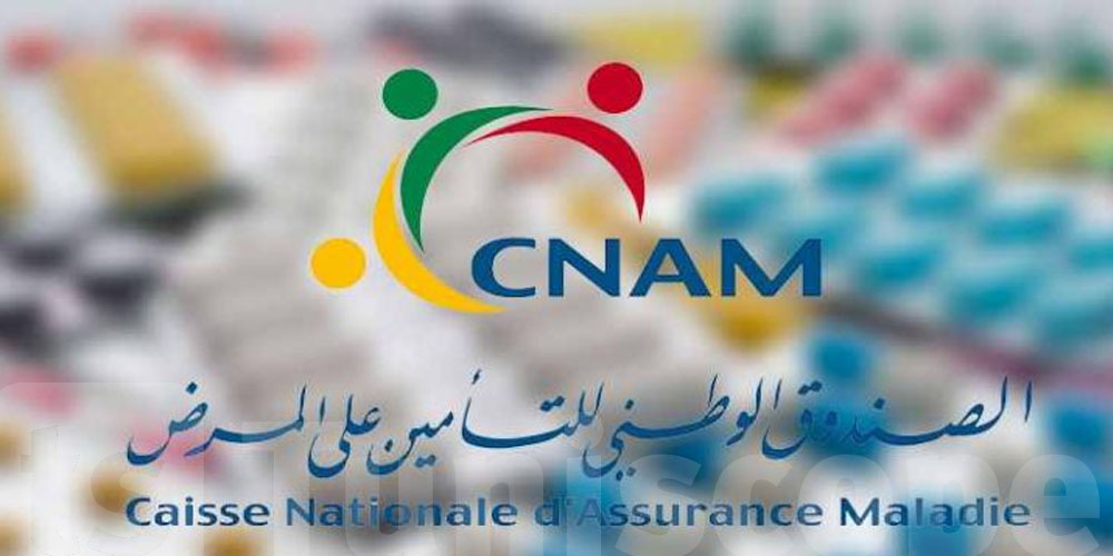 الكنام : إنطلاق صرف مبالغ إسترجاع المصاريف لفائدة المضمونين