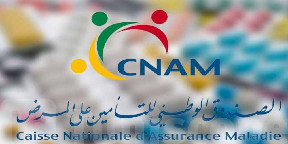 عاجل للتوانسة: CNAM تحدّد آخر آجال لتبديل المنظومة وطبيب العائلة!