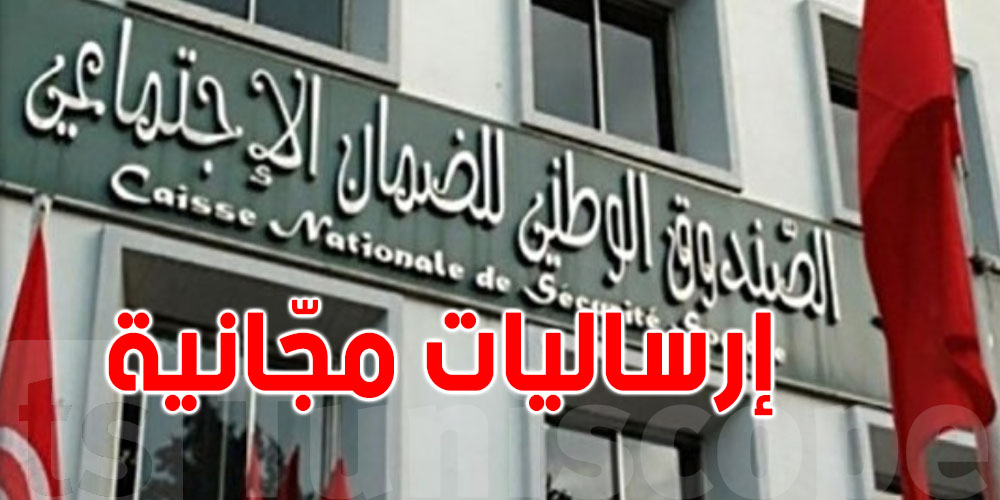 كيفاش نتمتّع بخدمة الإرساليات القصيرة في الكنام بش يعملني بكلّ شيء؟